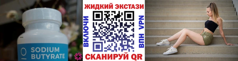 что такое   Мичуринск  БУТИРАТ BDO 33% 