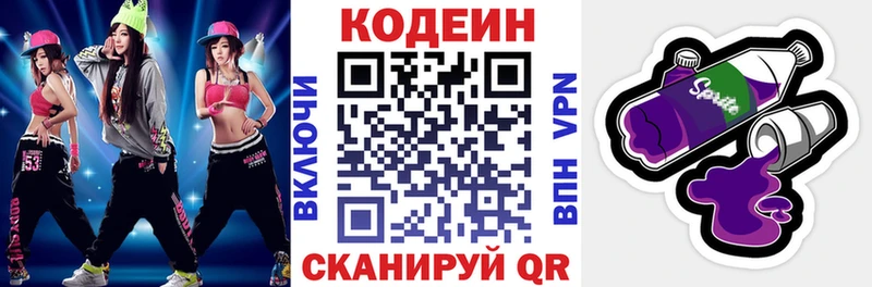 дарнет шоп  Мичуринск  Кодеиновый сироп Lean Purple Drank 